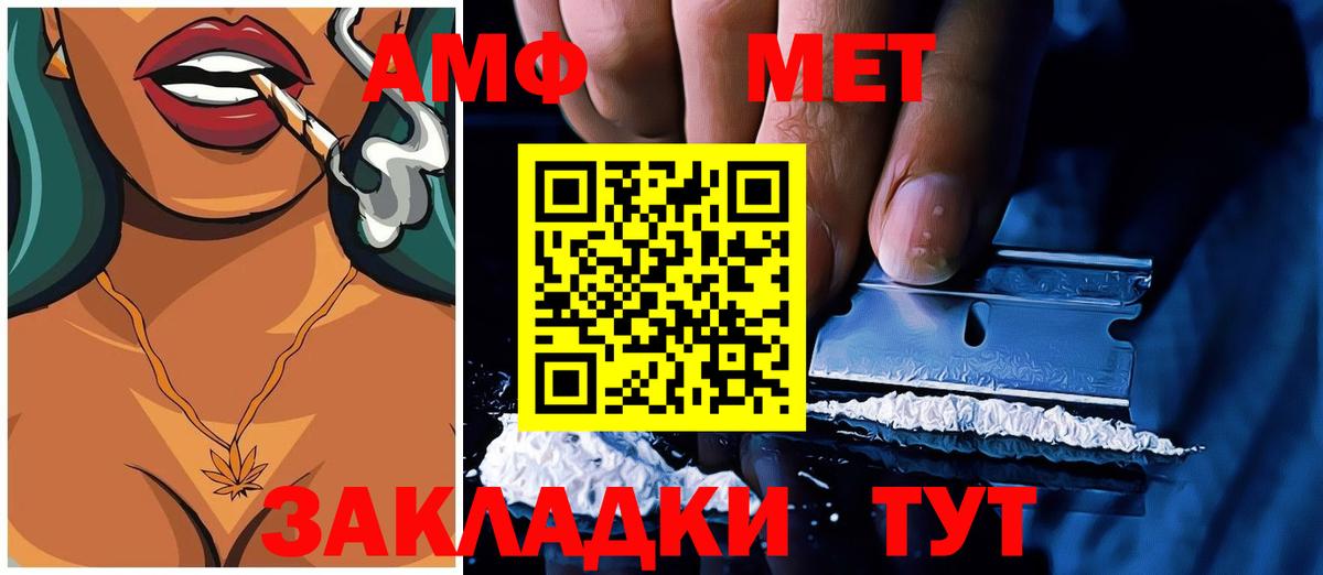АМФЕТАМИН Premium Нижневартовск