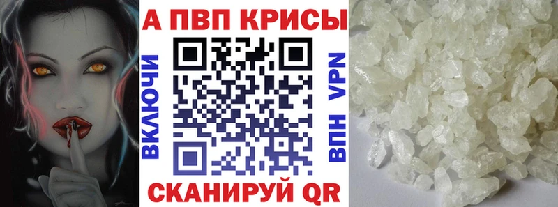 Alpha-PVP мука Нижневартовск