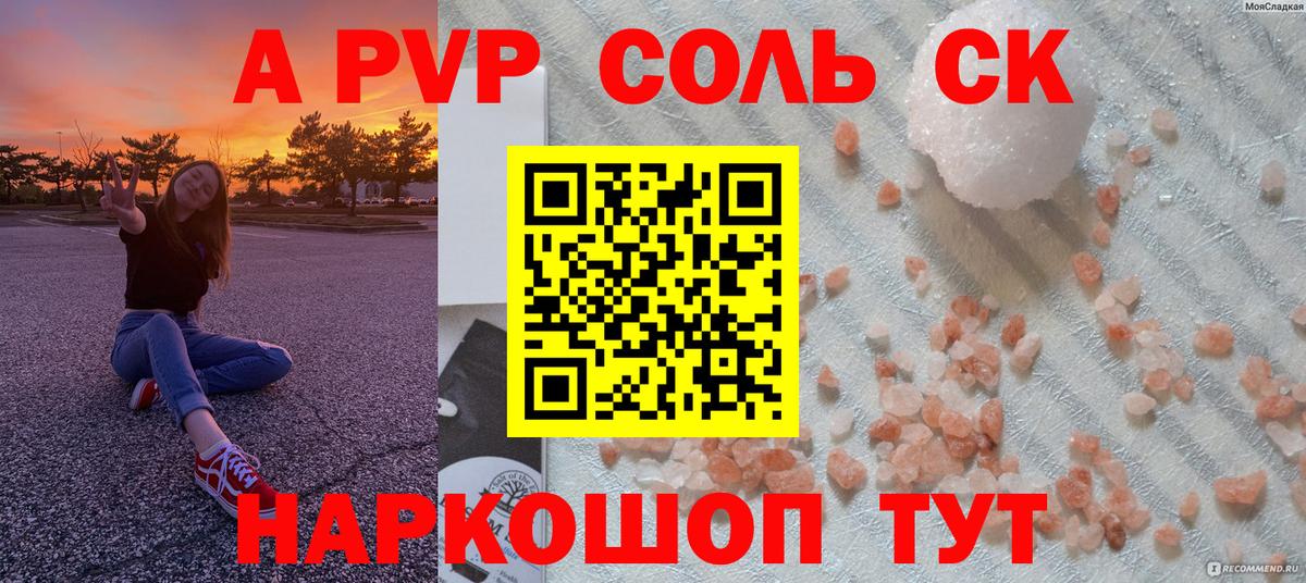 купить закладку  A-PVP кристаллы  А ПВП СК КРИС  Нижневартовск  Вход с VPN  A-PVP кристаллы 