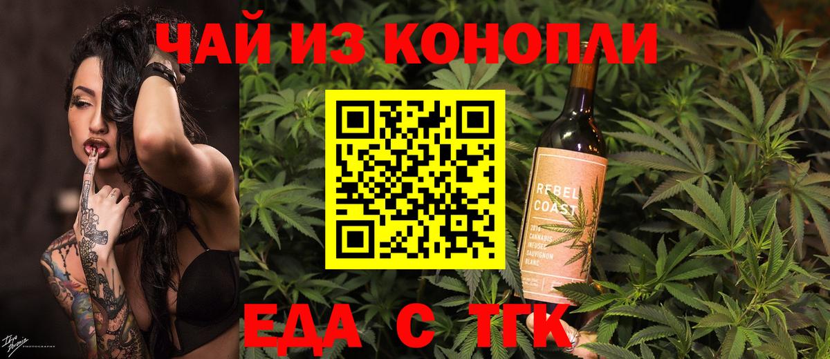 Cannafood марихуана  Вход с VPN  Нижневартовск 