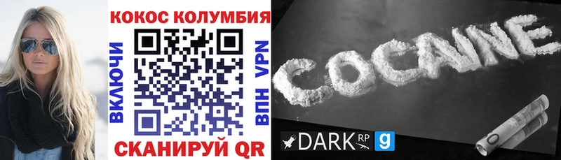 Кокаин Columbia Нижневартовск