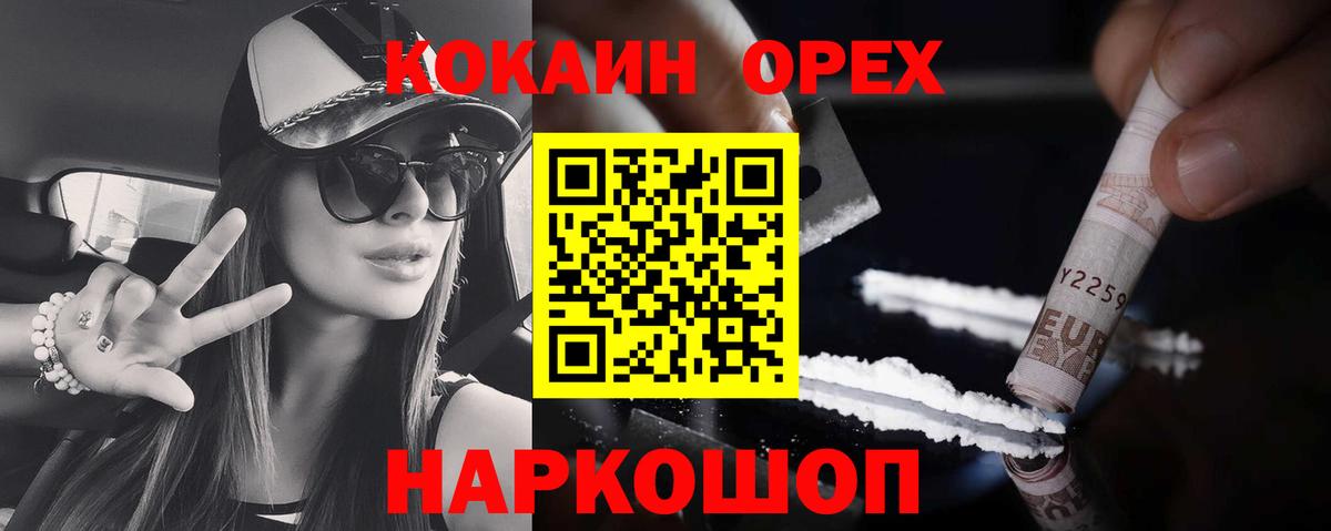 Cocaine VHQ Нижневартовск