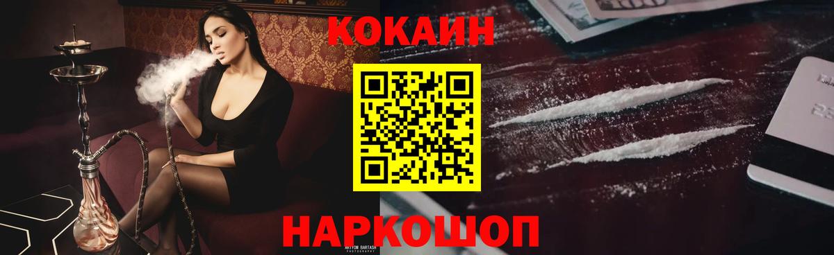 Кокаин FishScale  COCAIN  Нижневартовск  Вход с VPN 