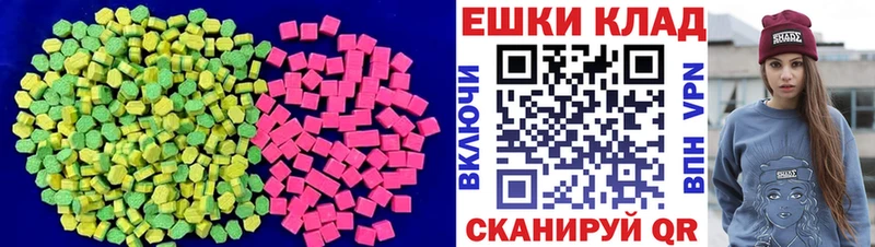 Экстази таблы  Нижневартовск 