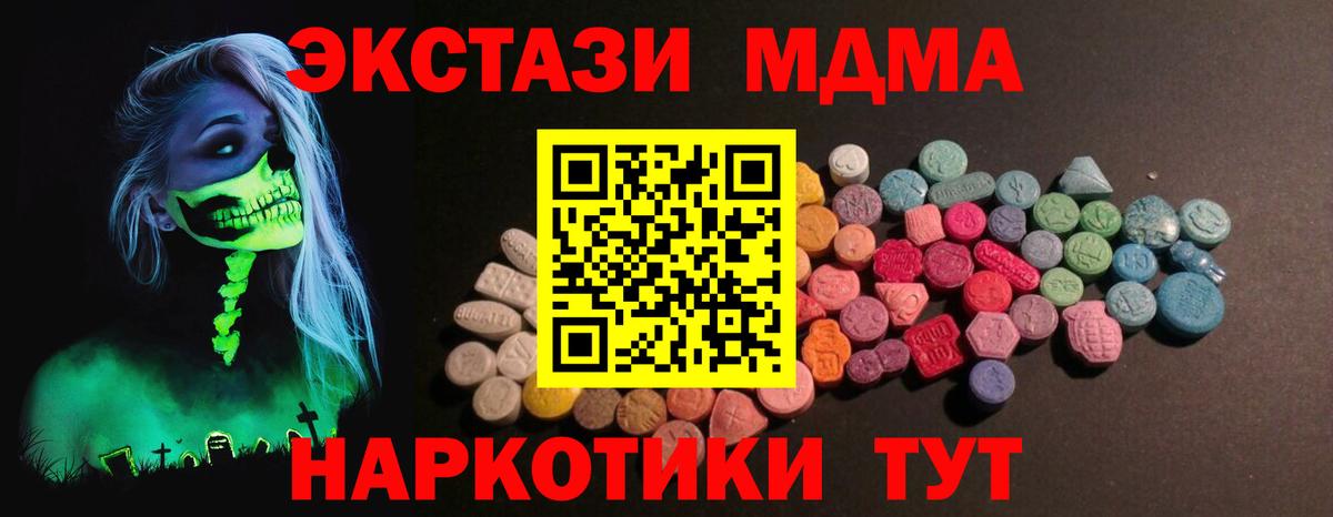 Экстази VHQ  ЭКСТАЗИ  Нижневартовск  ЭКСТАЗИ XTC  Вход с VPN 
