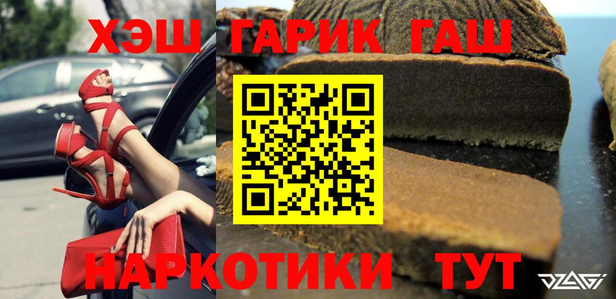 ГАШ хэш Нижневартовск