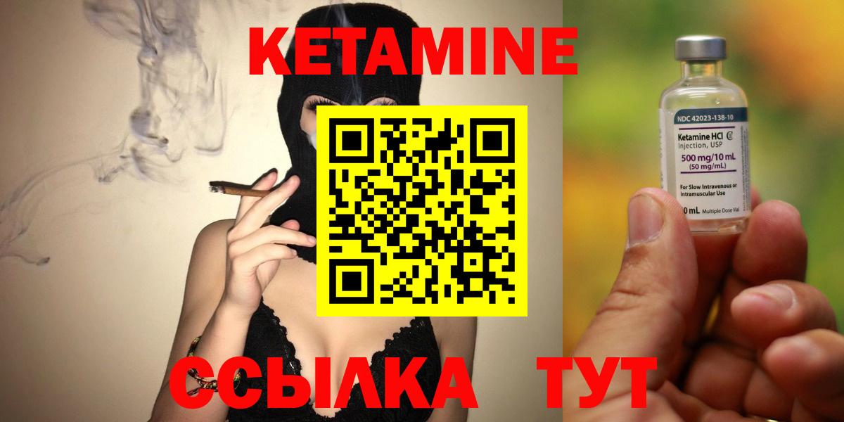 Кетамин ketamine  КЕТАМИН ketamine  Нижневартовск  Вход с VPN 