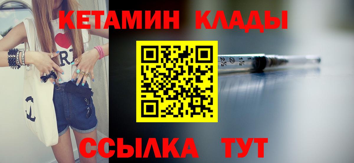 КЕТАМИН VHQ Нижневартовск