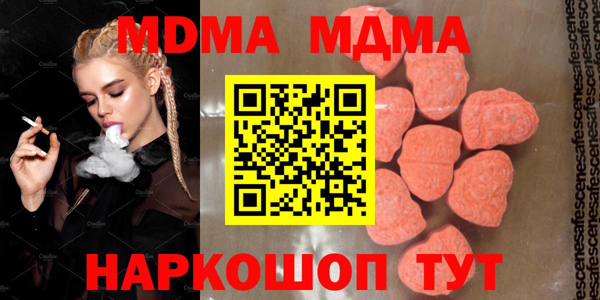 МДМА crystal  МДМА  МДМА crystal  Нижневартовск  Вход с VPN 