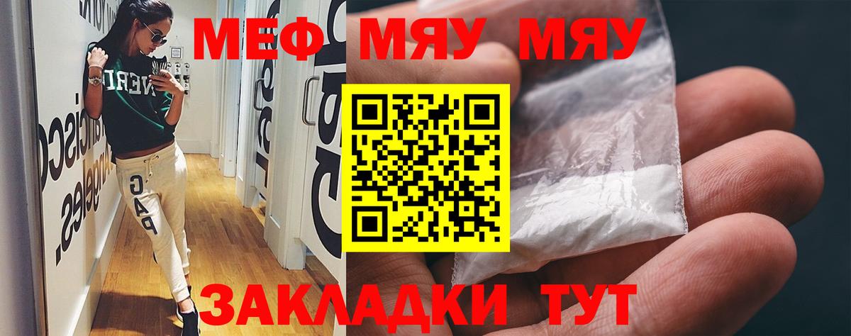 Нижневартовск  Меф кристаллы  МЯУ-МЯУ кристаллы  МЕФ  Вход с VPN 