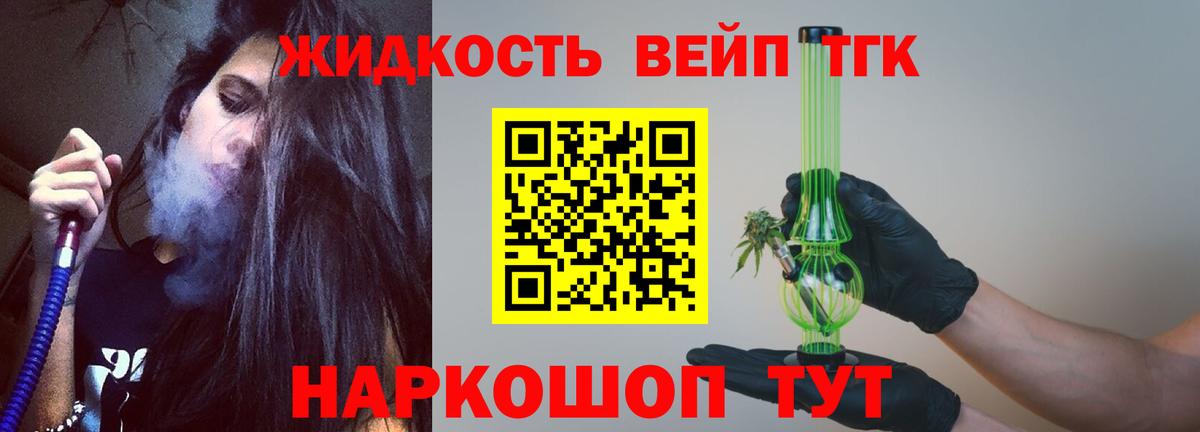 ТГК вейп с тгк  Вход с VPN  Нижневартовск 