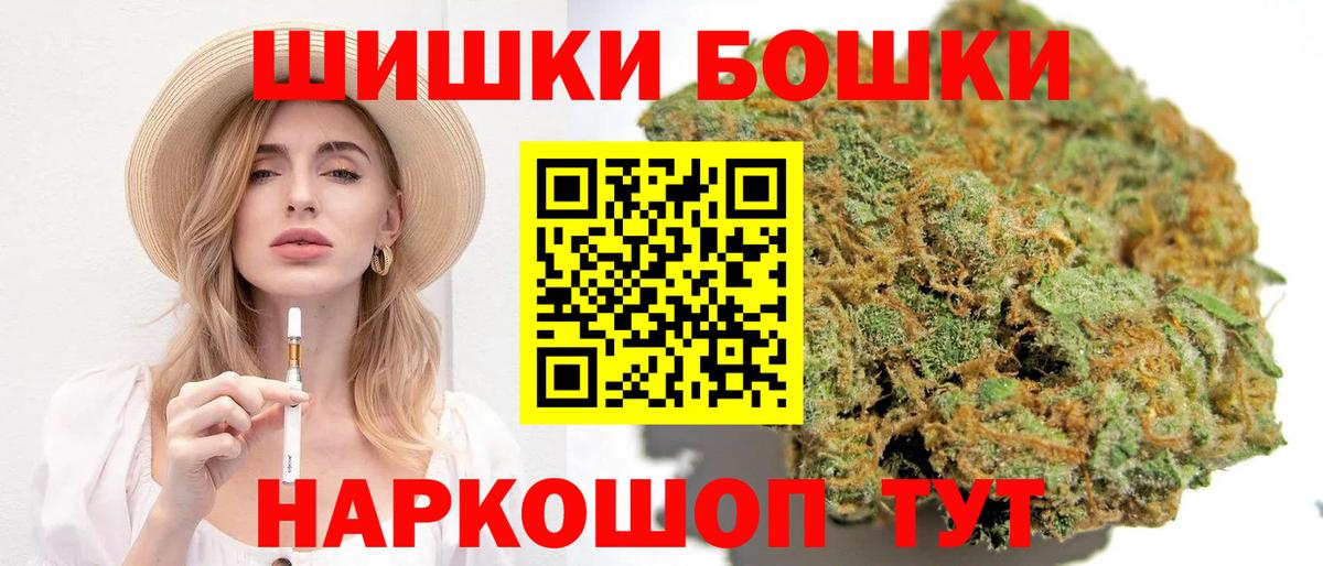 Бошки Шишки сатива Нижневартовск
