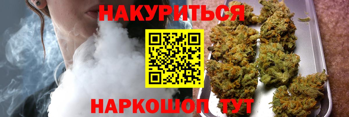 Марихуана THC 21%  Канабис гибрид  Вход с VPN  Нижневартовск 